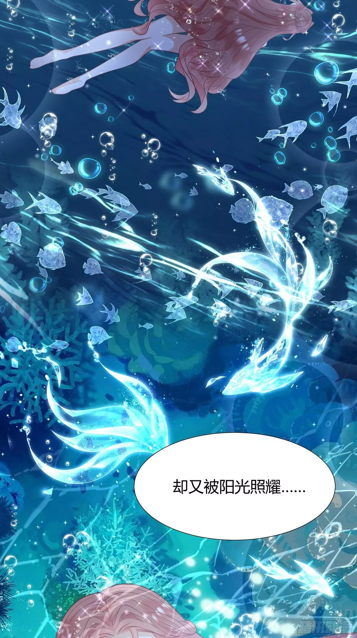 仇敌之子总是撩我怎么办？,40 回程,第5张